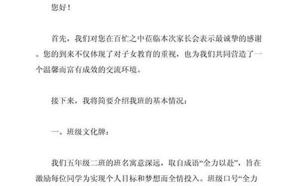 年轻教师的教育感言-师生聚会老师发言稿简短
