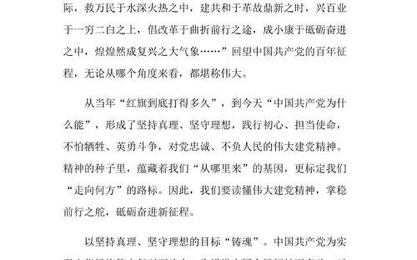 党课心得体会3000字;通过党课你学到了什么