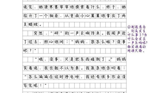 那一次我真____作文600字(6年级下册让真情自然流露作文400字)