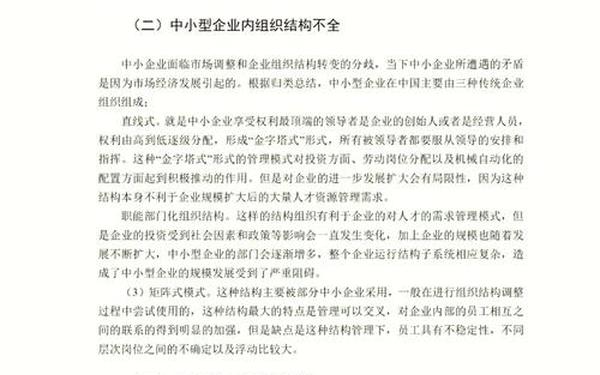 工商管理学毕业论文;工商企业论文 工商管理学毕业论文;工商企业论文