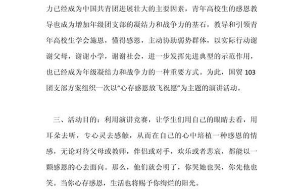 主题团日活动策划书;团日活动策划案