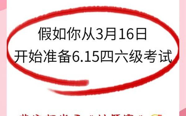 英语四级新手从哪开始学—英语四级大几开始考