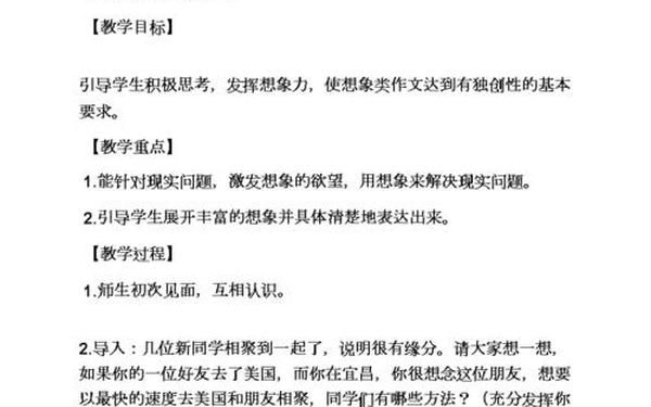 二十年后回家乡,2十年后回家