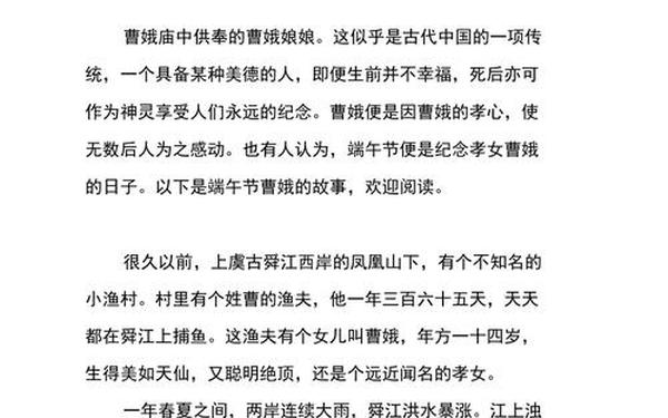 端午节传说故事,关于端午节的古代传说