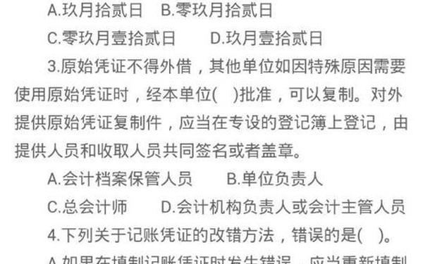 从业资格证(人证模拟考试)