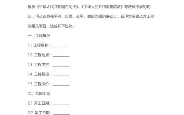 工程劳务承包合同范本(劳务合同电子版免费下载)