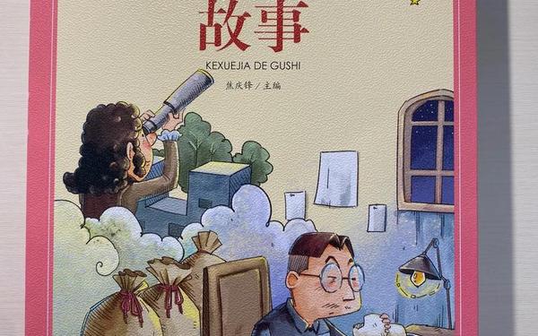科学家的故事简短(科学家的故事50字左右)