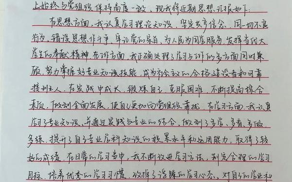 入党思想汇报2012年12月-2012年思想汇报4篇