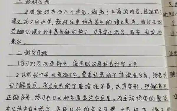二年级上册语文教学工作计划,二年级语文素养及答案