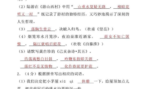 七年级下册语文期末考试试卷(七下语文卷子)