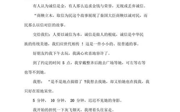 关于诚信的作文500字 关于存在感的作文500字