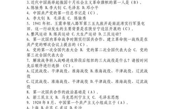党校考试试题及答案—2019党校结业考试试题及答案