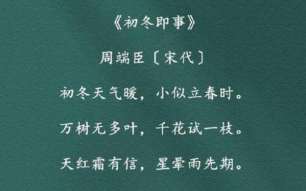 初冬的唯美句子_初冬的美句