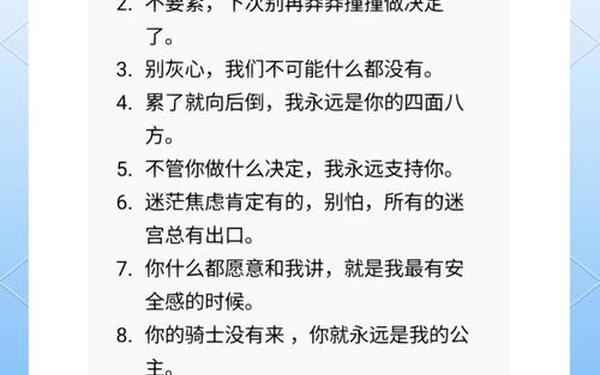 安慰短信大全;高情商安慰人的暖心话