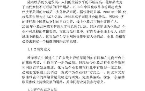 市场营销毕业论文范文;关于市场营销的毕业论文