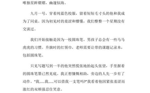 成长的步伐、成长的步伐初三作文600字在线阅读