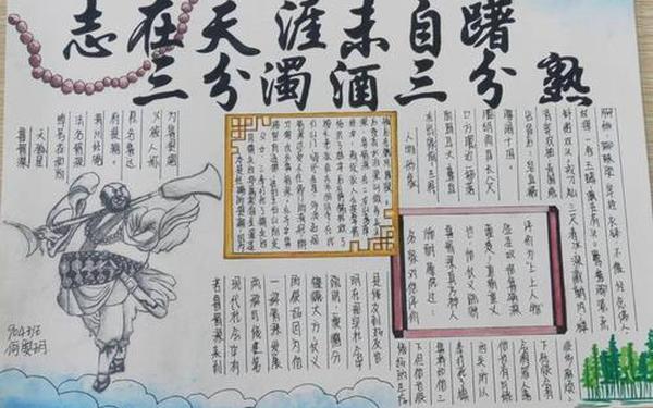 78岁高难度手抄报;中国十大血腥手抄报