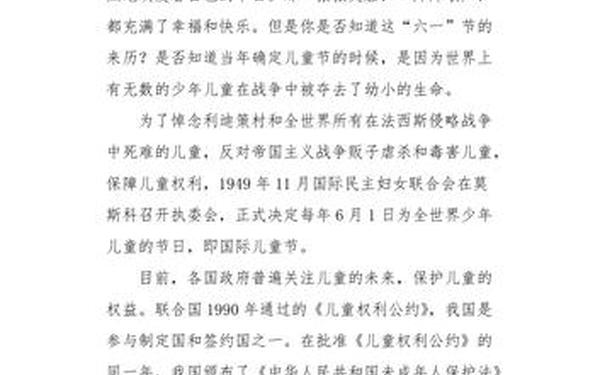 六一儿童节的来历故事,中国六一儿童节的由来