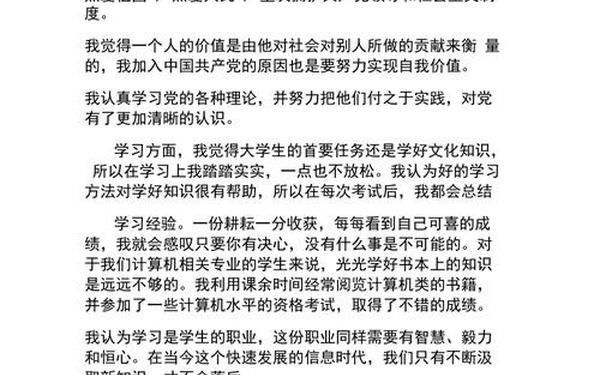大一学年个人总结300字、大一个人总结