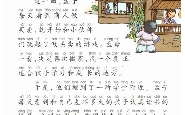成语寓言故事大全100篇—寓言故事大全100篇三年级下册