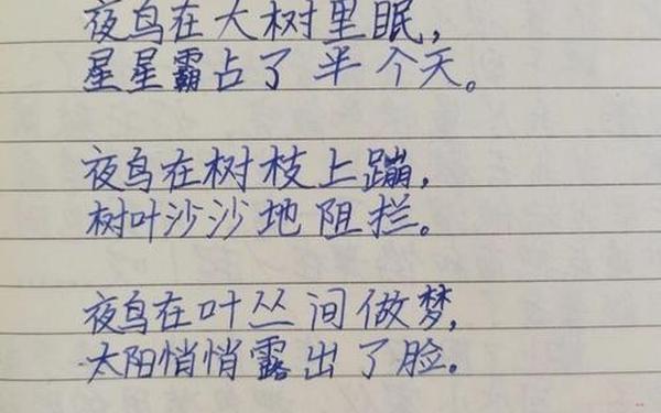 仿写花牛歌 现代诗花牛歌