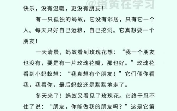 优秀自编童话故事300字;故事你来编游戏