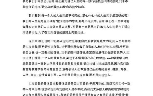我的人生观_人生观到底是什么