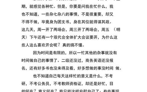 开学第一周总结(开学第一周值周小结)