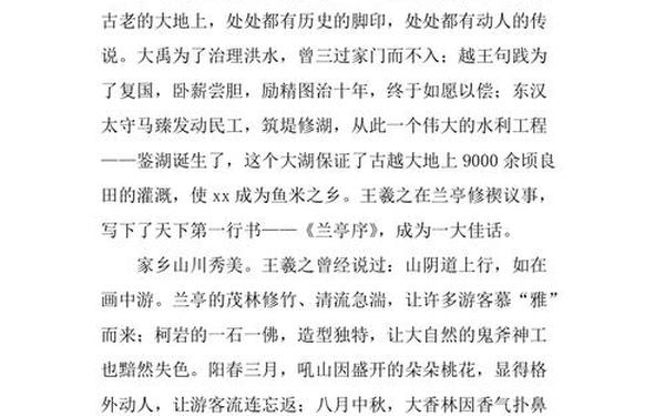 我爱家乡演讲稿(我是这样爱家乡的演讲稿)