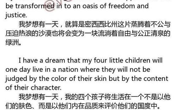 我有一个梦想演讲词(i have a dream 演讲原文)