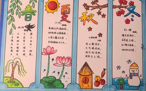 春夏秋冬四季古诗 春夏秋冬四季的诗句有什么寓意