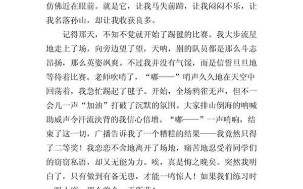多彩的活动作文600字六年级-多彩的活动作文600字