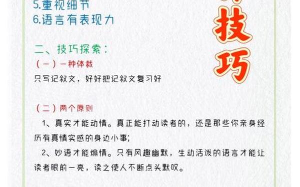 三年级学生如何写好作文_写作技巧与写作方法