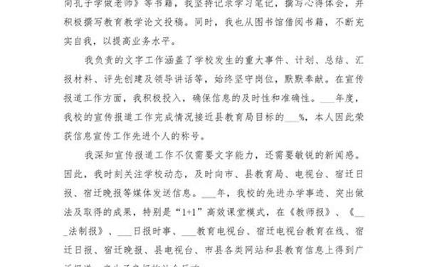个人述职报告2023最新完整版—述职报告2024年个人