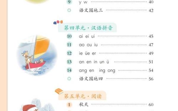 16年级人教版电子课本免费—国家电子教材网(官网)