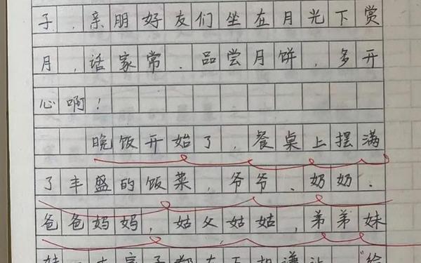 中秋节作文范文—中秋的作文怎么写