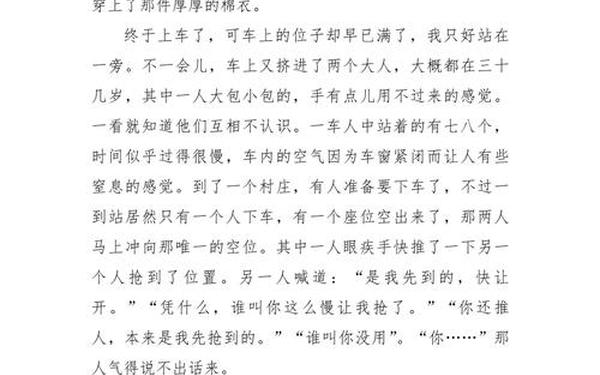 善待他人作文;善待他人二年级小作文