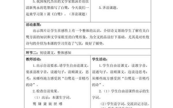pep五年级上册教案—部编版五年级上册语文教案