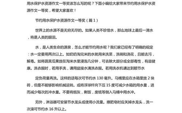 以水为话题的作文 以水为话题写一篇作文