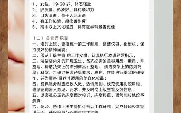 美容师职责;美容服务属于什么服务