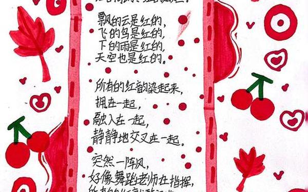 仿写绿的现代诗-仿写四年级下册《绿》