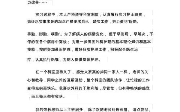 护士个人总结简短100字;个人总结工作总结100字