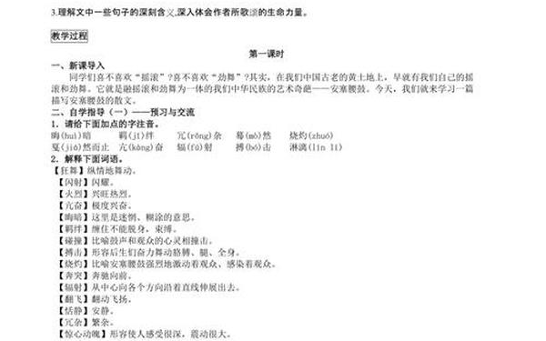 安塞腰鼓阅读答案;安塞腰鼓问题及答案10个