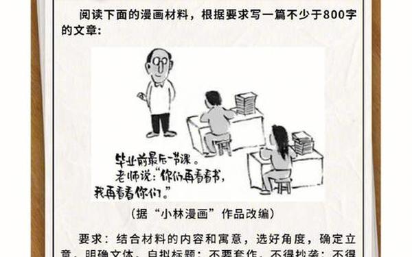 2016全国高考语文作文、2016年全国卷语文作文