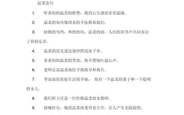 慈祥的反义词_温柔的反义词