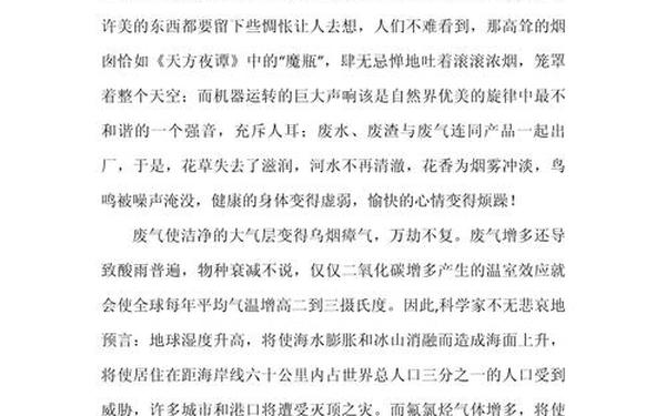 三分钟命题说话30篇-普通话3分钟范文30篇