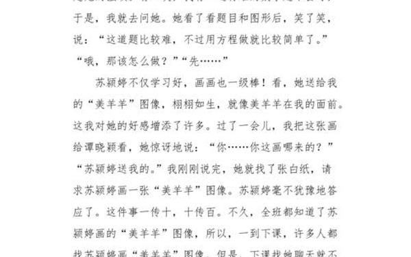 我的同桌350字优秀作文;我的同桌350个字