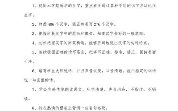 二年级语文上册教学工作计划、二年级语文学科教学计划