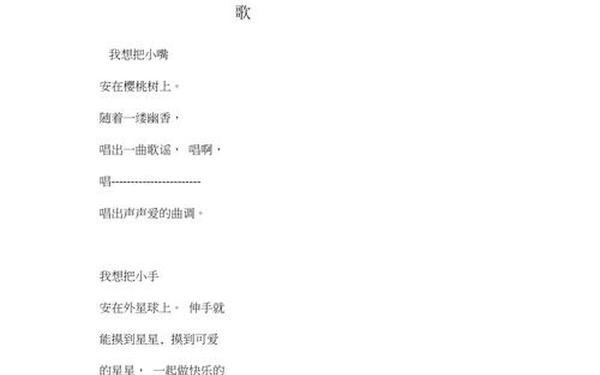 小学生诗歌大全、小学诗歌大全100首