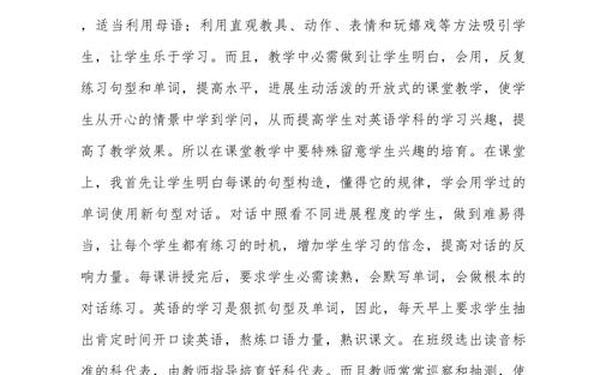 2023年教师个人工作总结简短,学期教师个人总结